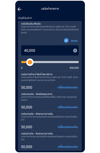 กำหนดค่าเองได้ง่ายๆ แค่ใช้นิ้วเลื่อน